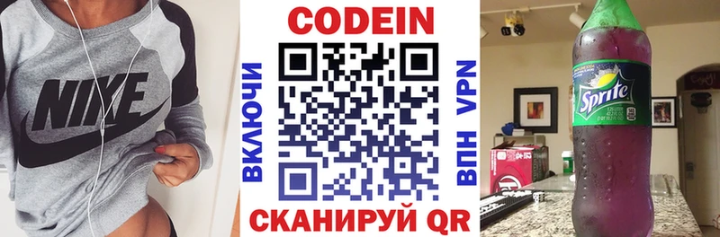 купить наркоту  Данилов  Кодеиновый сироп Lean Purple Drank 