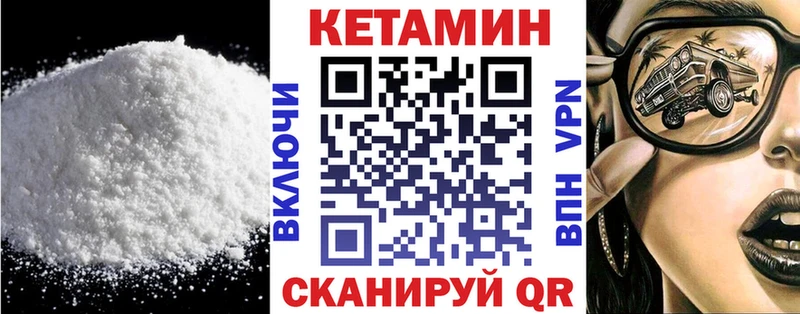 как найти наркотики  Данилов  КЕТАМИН ketamine 