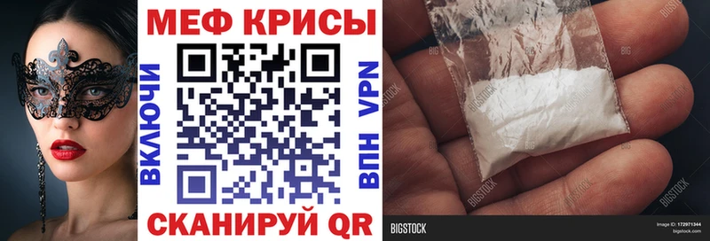 Меф 4 MMC  Данилов 