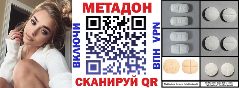 Метадон белоснежный  цена наркотик  кракен зеркало  Данилов 