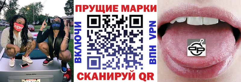 Марки 25I-NBOMe 1,5мг  Данилов 